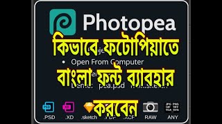 How To Use Bangla Font On PhotoPea  Photopeacom  কিভাবে ফটোপিয়াতে বাংলা ফন্ট ব্যাবহার করবেন [upl. by Anaya]