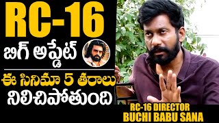 Director Buchi Babu Sana Shares Big Update On RC16  Ram Charan  Janhvi Kapoor  Daily Culture [upl. by Donoho]