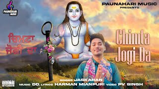 Chimta Jogi Da  Jaskaran  Harman Mianpuri  DD  Baba Balak Nath Ji Superhit Bhajan [upl. by Goff248]