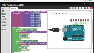 Arduino Simulator  LED x 8 [upl. by Tabber]