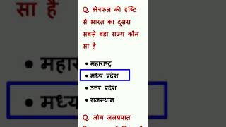 Important General Knowledge QuestionImportant GK TestDaily GK Test PracticeGK Questions [upl. by Duer500]