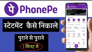 PhonePe Se Statement Kaise Nikale  How to Download Statement From PhonePe [upl. by Aleel918]