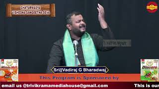 Chaturmasya Vishesha Sangeeta Seva season 4 SriVadiraj BharadwajPanduranga Twatpaada paalisayya [upl. by Sigfrid]