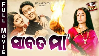 SABATA MAA  BIG ODIA CINEMA  Odia Full Film HD  Odia Super Hit Full Film  BijayMahaswetaSritam [upl. by Suravart284]