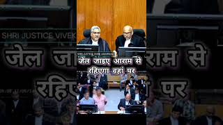 जेल जाओ आराम से रहो mphighcourt news lawyer shorts ytshorts [upl. by Gibbs]