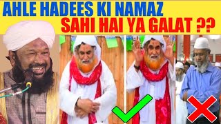 Ahle Hadees Ki Namaz Sahi Hai Ya Galat  Allama Ahmed Naqshbandi Sb New Bayan Wahabiyon Ka Opration [upl. by Noseyt]