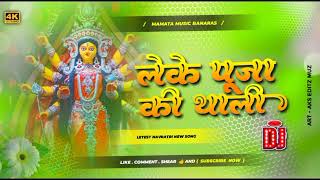 Leke Pooja Ki Thali Jot Man Ki Jaga Li New Bhakti Dj Remix Song Dj [upl. by Wood]