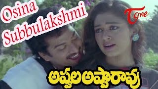 Appula Apparao Movie Songs  Osina Subbulakshmi Video Song  Rajendra Prasad Shobana [upl. by Linis]