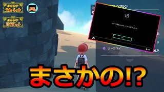 ピクニック後にまさかのことが・・・！！【 ポケモンsv 】【スギGAMEs】 [upl. by Oiruam]