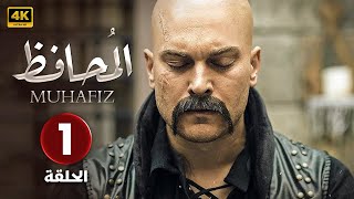 المسلسل التركي  مُـحــافــظ  الحلقة 1 مدبلجة  Arabic Dubbed  HD [upl. by Boyes935]