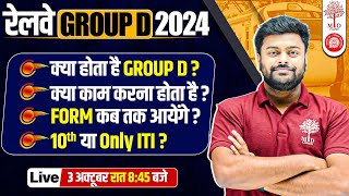 RRB GROUP D NEW VACANCY 2024  GROUP D VACANCY 2024  GROUP D KYA HAI   GROUP D FORM KAB AAYEGA [upl. by Durer542]