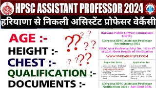 HPSC Assistant Professor Eligibility Criteria क्या रहेगा  Haryana Assistant Professor Vacancy 2024 [upl. by Eimmis]