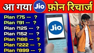 Jio Phone New Recharge Plans 2023  Jio 91 Plans Details  JioPhone  Jio New Plan 2023 [upl. by Servetnick286]