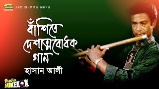 Flute Instrumental  by Hasan Ali  Bashite Deshattobodhok Gaan  Full Album  Audio Jukebox [upl. by Diandra]