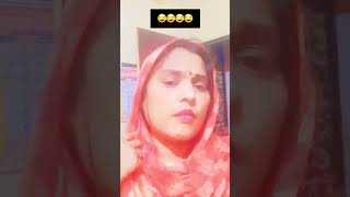 🙏🏼sadhnachitale youtubshort viedo viral comedy likeampsubscribe 😂😂🙏🏼👍 [upl. by Hun959]