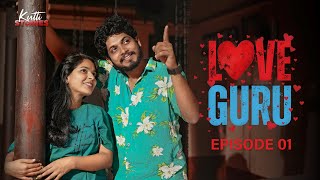 Love Guru  Malayalam Webseries  Episode 01  Kutti Stories [upl. by Eniluqaj210]