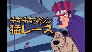 チキチキマシンOPを歌ってみた【モノマネ台詞入り】 [upl. by Sirc]