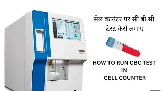 CBC machine kese chalaye  CBC machine control  blood test blood cbctest cbcmachine [upl. by Ennayelhsa105]