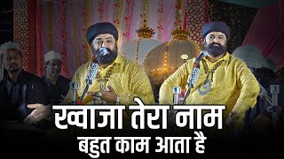 2024 में Anis Nawab की सबसे Superhit Qawwali  Khwaja Tera Naam Bahut Yaad Aata Hai [upl. by Colvin]