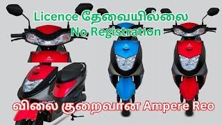 quotAmpere Reo Electric Scooter with No License or Registration Needed [upl. by Asset258]