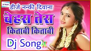 चेहरा तेरा किताबी किताबी Chehra Tera KitabiKitabi Love Special Hindi Dj SongDj Nanki Babu [upl. by Auqinahc]