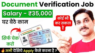 Document Verification Job KYC  ₹35000 Salary  Work From Home Jobs  Online Jobs At Home  Kyc Job [upl. by Imak]