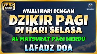 DZIKIR PAGI di HARI SELASA PEMBUKA PINTU REZEKI  ZIKIR PEMBUKA PINTU REZEKI  Dzikir Mustajab Pagi [upl. by Anaihsat241]