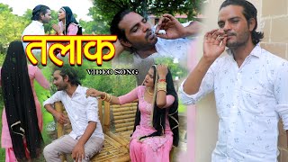 talaak mewati songतलाक Radhika dancer mewati ajooba satpal mewati\ mewati songs 2022 [upl. by Volny64]