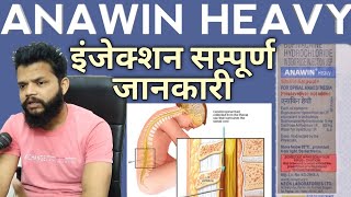 Anawin Heavy Injection Review  एनाबिन हेवी इंजेक्शन की सम्पूर्ण जानकारी [upl. by Ive]