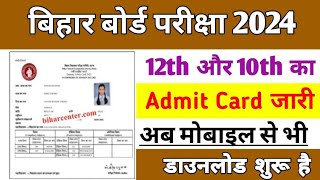 Bihar Board Admit Card 2024 Download  Bihar Board 10th amp 12th Admit Card कैसे डाउनलोड करें [upl. by Valli]