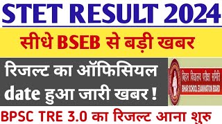 Bihar STET Result 2024  Bihar STET Result 2024 Kab aayega  Bihar STET latest update biharstet [upl. by Anniahs]