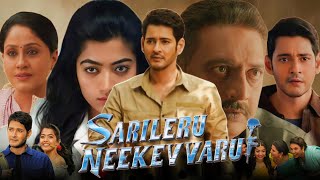 Sarileru Neekevvaru Full Movie in Hindi Dubbed  Mahesh Babu Rashmika Mandanna  Facts amp Reviews [upl. by Irvine]