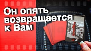 ‼️ Обалдеть❗️Он дал себе Обещание насчет Вас 🍁💖♣️ таро расклад ♥️ онлайн гадание [upl. by Holcman648]