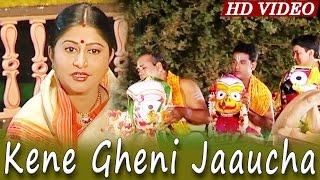 KENE GHENI JAAUCHA  Hrudayara Gita Vol2  Namita Agrawal  Sarthak Music  Sidharth TV [upl. by Bart]