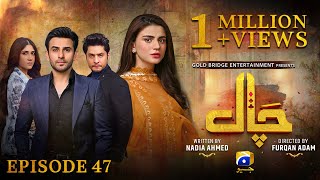 Chaal Episode 54  Eng Sub  Ali Ansari  Zubab Rana  Arez Ahmed  26th July 2024  HAR PAL GEO [upl. by Teteak]