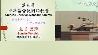 CCMC Sunday Worship 11262023 Sermon [upl. by Arakat]