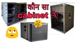 Front cabinet and t bin cabinet and w bin cabinet कौन सही रहेगा bass के लिए  Dj Rock [upl. by Ciryl]