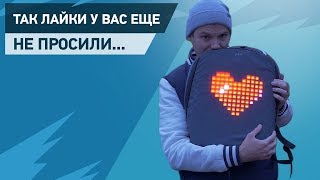 Пиксельный рюкзак PIX И вы  в центре внимания [upl. by Ocirled]