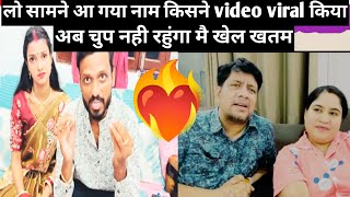 sachin manisha ने बताया किसने किया वीडियो viral  Sachin manisha vlogs  sachin sarita controversy [upl. by Camellia]