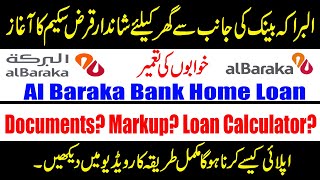 albaraka bank home loan  al baraka bank home loan calculator  al bait home finance  LABP [upl. by Nnylarac]