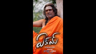 Eakam Telugu Full Movie Streaming on Amazon Prime Video  Shorts  YouTubeShorts [upl. by Mamoun]