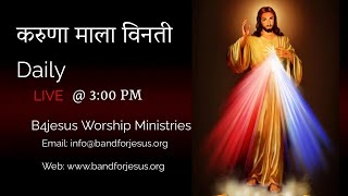 करुणा माला  6 DEC 2024  B4JESUS WORSHIP MINISTRIES [upl. by Ahtnams140]