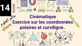 14 Physique 1 Exemple dun examen sur les coordonnées polaires et curviligne  بالدارجة [upl. by Langelo]