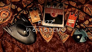 FUZZ pedal いろいろ [upl. by Asenab]