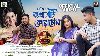 KOTHA ETI KUA SUUN OFFICIAL VIDEO  SUDIPTA SAMEERAN  DEEPSHIKHA BORA  DIGANGGANA BORA REX BORO [upl. by Garret]