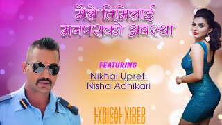 Maile Timilai Man Parako  Lyrical Video  Lootera  Movie Song Nikhal Upreti Nisha Adhikari [upl. by Htebirol]