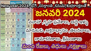 Good days in January 2024imporatant days in January 2024January 2024 calendar in telugu [upl. by Gnuhn]