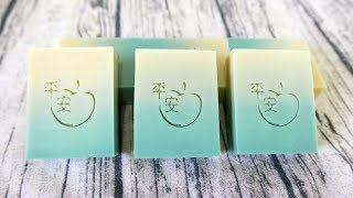 漸層平安皂DIY  gradientomber handmade soap tutorial  手工皂 [upl. by Anuahsal]