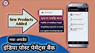 IPPB  DOP Products In IPPB  Register VPA ID In IPPB  India Post Payments Bank [upl. by Itsim246]