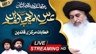 🔴Live Urs e Ameer Ul Mujahideen  Allama Khadim Hussain Rizvi [upl. by Lantz39]